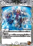 DM22RP2-TF13 R テック団の波壊Go！