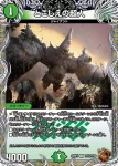 DM22RP2-TF16A C 氷牙レオポル・ディーネ公 / エマージェンシー・タイフーン