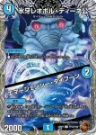 DM22RP2-TF17 C 堕呪 ゴンパドゥ