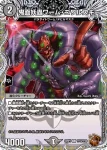 DM22RP2-TF18 C 鬼面妖蟲ワーム・ゴワルスキー