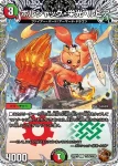 DM22RP2-TF20 C ボルシャック・栄光・ルピア