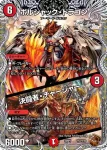 DM22RP2-TF20 C ボルシャック・栄光・ルピア