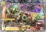 DM22RP2-TR3A VIC 天獄の正義 ヘブンズ・ヘブン