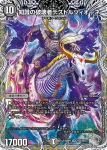 DM22RP2-TR3A VIC 天獄の正義 ヘブンズ・ヘブン