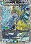 DM22RP2-TR6 SR 超次元の王家