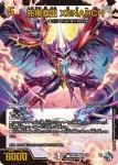 DM22RP2X-004 VR 死神覇王 XENARCH