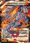 DM22RP2X-005X VR ボルシャック・クリスド
