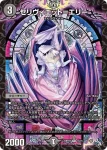DM22RP2X-015 R セリヴィエット＝エリー