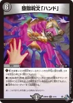 DM22RP2X-018 R 招龍邪技