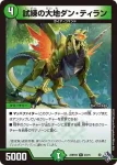 DM22RP2X-024 R 眼鏡の頑強者