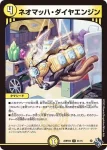 DM22RP2X-030 U 星姫械 デネビア