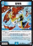 DM22RP2X-033 U AQcess