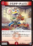 DM22RP2X-044 U ブルレイザーのハサミ