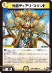 DM22RP2X-052 C 眺望の守護者 アル・ブ・ダビ