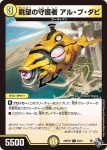 DM22RP2X-053 C ゼヴォカート-M2