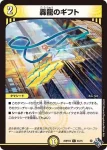 DM22RP2X-055 C レバレッジ・ドリフト