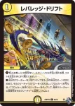 DM22RP2X-055 C レバレッジ・ドリフト
