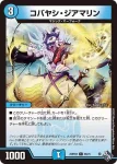 DM22RP2X-055 C レバレッジ・ドリフト