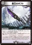 DM22RP2X-062 C シル＝シャルロット