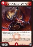 DM22RP2X-066 C ドライザウルス