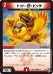 DM22RP2X-066 C ドライザウルス
