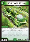 DM22RP2X-072 C 雪花の妖精