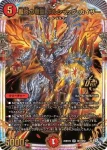 DM22RP2X-OR1 OR 轟炎の竜皇 ボルシャック・カイザー