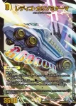 DM22RP2X-S1 SR レディゴ・カリゾミダーマ