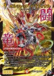 DM22RP2X-S6 SR ボルシャック・バラフィオル