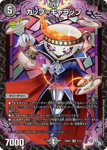DM22SD1-002 SR カップ=ギャラップ