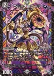 DM22SD1-004 - ハンマ＝ダンマ