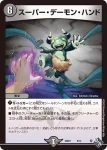 DM22SD1-007 R ナイフ＝アライフ
