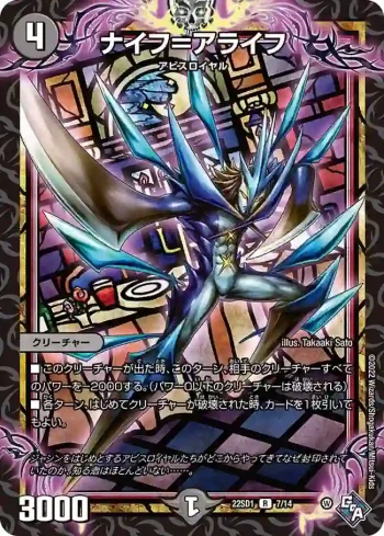 DM22SD1-007 R ナイフ＝アライフ