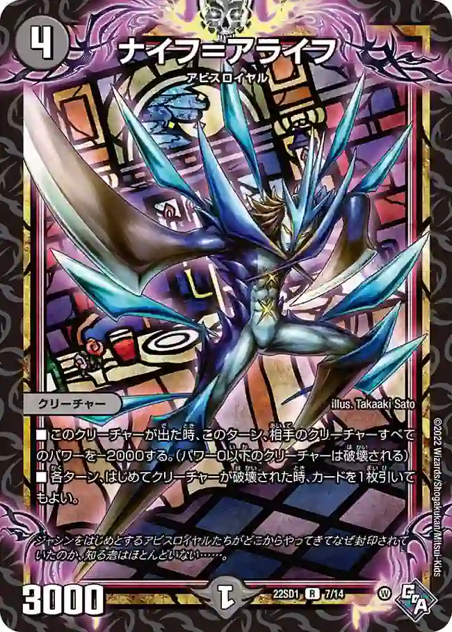 dm22sd1-007 DM22SD1-007 R ナイフ=アライフ