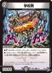 DM22SD1-008 R ルドルフ・カルナック