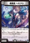 DM22SD1-012 U 特攻人形ジェニー
