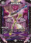 DM22SD1-012 U 特攻人形ジェニー