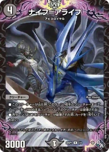 DM22SP1-001 R ナイフ＝アライフ
