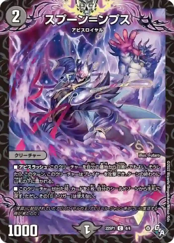 DM22SP1-004 C スプーン＝ンプス