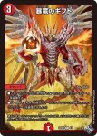 DM22SP2-003 C トット・銃・ピッチ