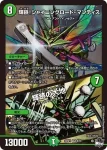 DM23RP1-005 VR パロッタ・剣・ルピア