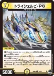 DM23RP1-009A R ゴルパガーニ-A7 / ダウンフォース・サーキュラー