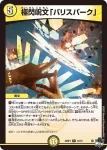 DM23RP1-011 R 星姫械 シリエス