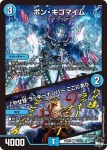 DM23RP1-014 R KING THE オルガンクルー