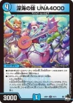 DM23RP1-016 R 極智呪文「ゼンブレイン」