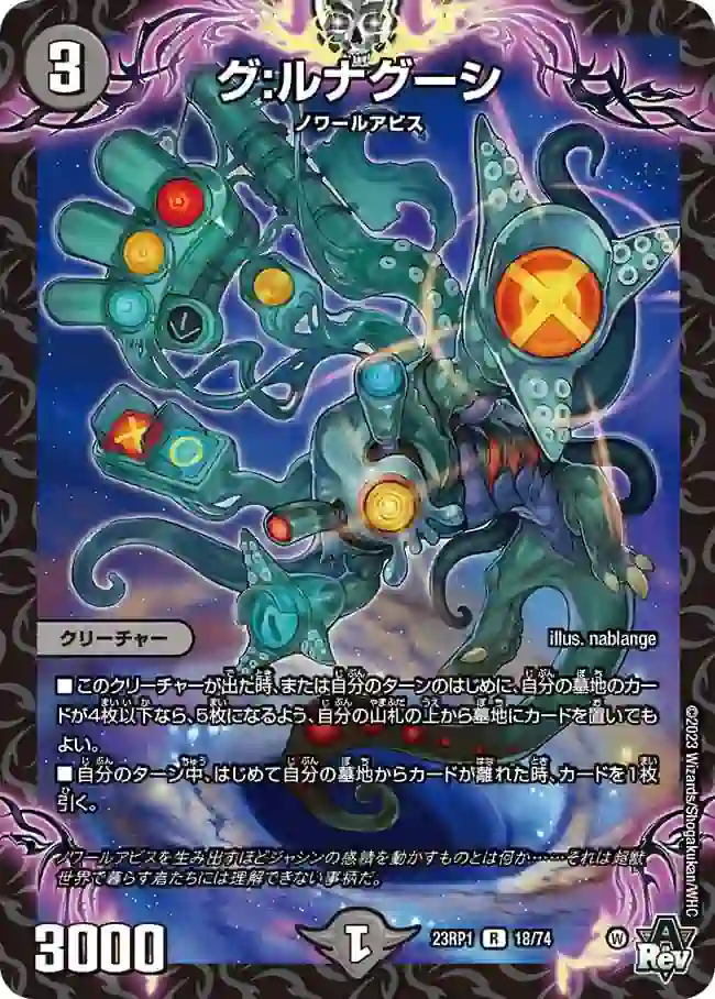 dm23rp1-018 DM23RP1-018 R グ:ルナグーシ
