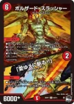 DM23RP1-021 R クック・轟・ブルッチ