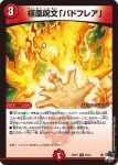 DM23RP1-021 R クック・轟・ブルッチ