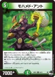 DM23RP1-024 R モハメド・アント