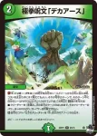 DM23RP1-024 R モハメド・アント
